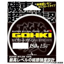 ヤマトヨテグス ゴーキ磯 150m 3号