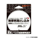 ヤマトヨテグス 耐摩耗落とし込み 100m 2号
