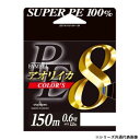 ヤマトヨテグス PEアオリイカカラーズ8 150m 0.8号