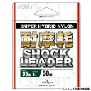 ヤマトヨテグス 耐摩耗ショックリーダー40m 30号