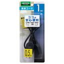 YAZAWA(ヤザワコーポレーション) 耐トラ付延長コード1個口0.5mブラック Y021005BK