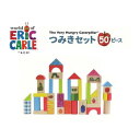 はらぺこあおむし つみきセット50ピース VHEC-002
