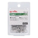 エーモン 平型端子(スピーカーオス) 3313