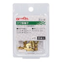 エーモン クワ型端子(Φ6 8個入) 3316