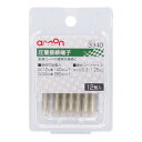 エーモン 圧着接続端子 12個入 3340