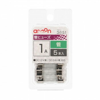 エーモン 管ヒューズ 1A 3651