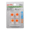 エーモン 防水ワンタッチコネクター2892
