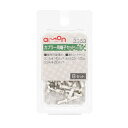 エーモン カプラー用端子セット(110型) 3353