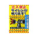 高芝ギムネ製作所 ミキロコス 多目的看板 サイレン K-015