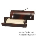 7寸小次郎竹盛器 親 すす竹塗 51272120(3)