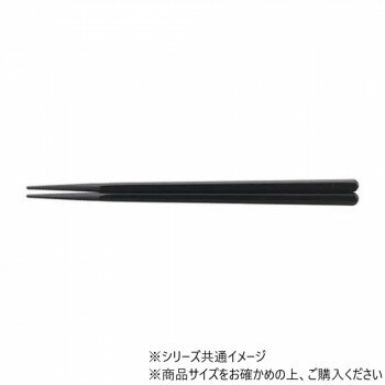 PBT 20.5cm六角箸 黒塗 90031190