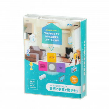 アーテック はじめてのプログラミング音声で家電を動かそう 98060