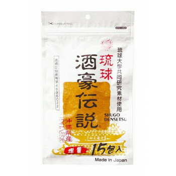 琉球 酒豪伝説 15包