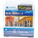 柳瀬 彫刻・切削セット PS-7
