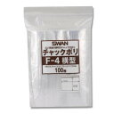 シモジマ SWAN(スワン) 006656045 スワン チャックポリ F-4 横型 100枚