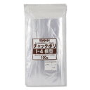 シモジマ SWAN(スワン) 006656048 スワン チャックポリ I-4 横型 100枚