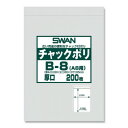 シモジマ SWAN(スワン) 006656061 スワン チャックポリ B-8(A8用) 200枚入