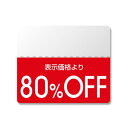 シモジマ HEIKO(ヘイコー) 007037268 タックラベル スタンダード80%OFF 200枚入 1束