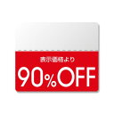 シモジマ HEIKO(ヘイコー) 007037269 タックラベル スタンダード90%OFF 200枚入 1束