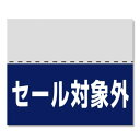 シモジマ HEIKO(ヘイコー) 007037298 タックラベル カラー セール対象外 200枚入 1束