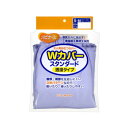 ハビナース Wカバー スタンダード 透湿タイプ 1026875 S〜M ブルー 265823 U0694