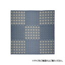 撥水 い草ラグ キハチ 約240×240cm BL 81958253(3)