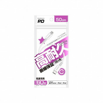 USB充電＆同期ケーブル 50cm C-Lightning ホワイト KL-122