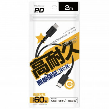 USB充電＆同期ケーブル 2m C-C ブラック AJ-645