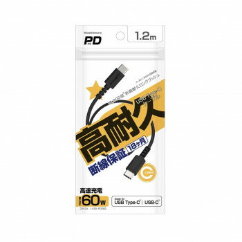 USB充電＆同期ケーブル 1.2m C-C ブラック AJ-635