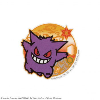 　ギフト対応について　楽天国際配送対象店舗 （海外配送）　Rakuten International Shipping【メール便(定形外郵便)の配送について】※こちらの商品は、[メール便(定形外郵便)]での発送となります。※他商品との同梱された場合は、[宅配便]での発送となり通常の送料が掛かります。※[他商品との同梱][代金引換][配達日時指定]でのご注文をお受けできません。※原則ポスト投函となります。通常の[宅配便]と違い配達までのお時間が掛かる場合があります。&nbsp;ポケットモンスターモバイルステッカー ゲンガー MS-PM05色々なものに貼れる転写タイプのモバイルステッカー【ポケットモンスターモバイルステッカー ゲンガー MS-PM05】 fk094igrjs 高級感のあるゴールド印刷がポイント 。切り絵風のポケモンたちと、和柄デザインで貼るだけでインパクト大。ピカチュウやリザードンなど人気のポケモンたちの6種類展開。サイズW41×H40mm個装サイズ：10.7×9.0×10.7cm重量個装重量：10g素材・材質PET・アクリル粘着生産国日本 製品詳細 商品名：ポケットモンスターモバイルステッカー ゲンガー MS-PM05カラー・サイズ名称：2212354JANコード：4982416751737 広告文責 (有)イースクエアTEL:0120-532-772 ※お客さま都合による、ご注文後の[キャンセル][変更][返品][交換]はお受けできませんのでご注意下さいませ。※当店では、すべての商品で在庫を持っておりません。記載の納期を必ずご確認ください。※ご注文いただいた場合でもメーカーの[在庫切れ][欠品][廃盤]などの理由で、[記載の納期より発送が遅れる][発送できない]場合がございます。その際は、当店よりご連絡させていただきます。あらかじめご了承ください。【メール便(定形外郵便)の配送について】※こちらの商品は、[メール便(定形外郵便)]での発送となります。※他商品との同梱された場合は、[宅配便]での発送となり通常の送料が掛かります。※[他商品との同梱][代金引換][配達日時指定]でのご注文をお受けできません。※原則ポスト投函となります。通常の[宅配便]と違い配達までのお時間が掛かる場合があります。 こちらの商品は【お取り寄せ(14営業日以内に発送予定)】となります。