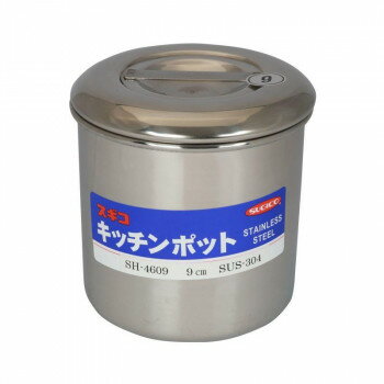 18-8 キッチンポット(内蓋式・目盛付) SH-4609D 9cm(手無) AA0072