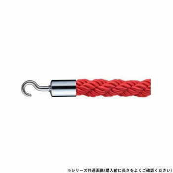 シロクマ パーティションロープ φ25×1200mm クローム/レッド FPR-25C