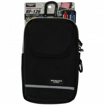中林製作所 ワーカーズレーベル (WORKERS LABEL) 反射ライン付小物ケース 17024