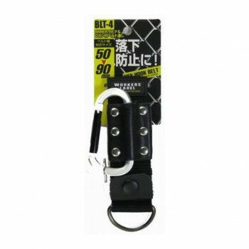 中林製作所 ワーカーズレーベル (WORKERS LABEL) カラビナ＆Dカン付ベルト通し 8mm 17404