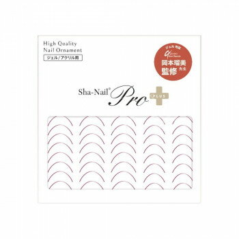 Sha-Nail Pro PLUS 写ネイル ネイルシール French smile line -Whiskey Brown- FR-RSL02 Sha-Nail Pro PLUS 写ネイル ネイルシール French smile line -Whiskey Brown- FR-RSL02