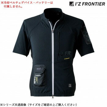 　ギフト対応について　楽天国際配送対象店舗 （海外配送）　Rakuten International Shipping&nbsp;アイズフロンティア 冷却ペルチェ半袖ワークジャケット 05 ブラック M 1044個タイプペルチェ対応半袖アウタージャケット【アイズフロンティア 冷却ペルチェ半袖ワークジャケット 05 ブラック M 104】 fk094igrjs 背面両脇の計4ヶ所に直径5cmのペルチェデバイスが装着可能なニュータイプの冷却ウェアです。動脈を冷やすことにより、効果的に身体全体をクールダウンさせ、猛暑時の疲労軽減を促します。高性能なナイロンサマーストレッチに特殊なレーザー加工技術を駆使し、通気口を発現させ、業界トップクラスの通気性を実現したSSシーズン専用素材を本体に採用。真夏のワークシーンに遺憾なくその真価を発揮します。強靭なナイロン糸を使用し、一般基準の2倍以上(縦約56N、横約21N)の引裂き強度を誇ります。高い伸長率(横約38%)と型崩れの少ない伸長回復率(1時間後約91%)を発揮するハイレベルなストレッチ機能により、高いホールド感でありながらストレスのない動き易さと安定したシルエットキープを実現します。高品質なフルダルナイロン糸を使用する事により、ハイブランドアウトドアウェアと同等の高級感を実現。脇&背面中心には伸長率約40%、伸長回復率約94%を誇るハイレベルな冷感ストレッチ性能素材を採用。一般基準約1.75倍の接触冷感指数を発揮し、ナイロン素材特有の堅牢性と速乾性も併せ持ちます。様々なデコレーションを施したオリジナリティー溢れるデザイン性。その外観のみならず高い収納性等、ワークウェアの機能も高次元で併せ持ちます。ワークのみならず、夏場のライダース&サイクリングウェアとしても高い性能を遺憾なく発揮します。ウェアのお洗濯は通常通り問題なし。※冷却ペルチェデバイス・バッテリーは付属しません。※サイズ・カラーをご確認の上ご購入ください。サイズMサイズ個装サイズ：60×40×3cm重量個装重量：800g素材・材質ナイロン95%、ポリウレタン5%仕様・冷却ペルチェ対応ウェア(冷却ペルチェデバイス・バッテリーは付属しません)・春夏シーズン対応素材・カラー:ブラック生産国中国 製品詳細 商品名：アイズフロンティア 冷却ペルチェ半袖ワークジャケット 05 ブラック M 104カラー・サイズ名称：2193596JANコード：4570101398918 広告文責 (有)イースクエアTEL:0120-532-772 ※お客さま都合による、ご注文後の[キャンセル][変更][返品][交換]はお受けできませんのでご注意下さいませ。※当店では、すべての商品で在庫を持っておりません。記載の納期を必ずご確認ください。※ご注文いただいた場合でもメーカーの[在庫切れ][欠品][廃盤]などの理由で、[記載の納期より発送が遅れる][発送できない]場合がございます。その際は、当店よりご連絡させていただきます。あらかじめご了承ください。 こちらの商品は【お取り寄せ(14営業日以内に発送予定)】となります。