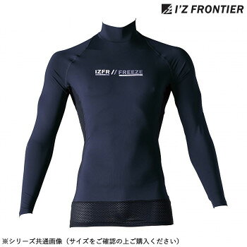 　ギフト対応について　楽天国際配送対象店舗 （海外配送）　Rakuten International Shipping【メール便(ネコポス)の配送について】※こちらの商品は、[メール便(ネコポス)]での発送となります。※他商品との同梱された場合は、[宅配便]での発送となり通常の送料が掛かります。※[他商品との同梱][代金引換][配達日時指定]でのご注文をお受けできません。※原則ポスト投函となります。通常の[宅配便]と違い配達までのお時間が掛かる場合があります。&nbsp;アイズフロンティア 冷感コンプレッションハイネックシャツ 02 ネイビー L 221インナーに最適な冷感＆吸水速乾【アイズフロンティア 冷感コンプレッションハイネックシャツ 02 ネイビー L 221】 fk094igrjs ナノレベルまで砕いた冷感鉱物を繊維内部に練り込む事で、ハイレベルな接触冷感機能を実現。ナノレベルのセラミック粉体を繊維内部に練り込む事で高い遮熱性能を発揮し、屋外作業時の疲労感を軽減します。遮断率99%を誇る、ハイレベルなUVカット機能。繊維の特殊加工により、素早い吸水、拡散、速乾性能を併せ持ちます。脇や裾部分にはメッシュ編み冷感素材を使用し快適性を高めています。強烈な個性を発揮するブランドロゴを大胆に表現。現代のルックスを存分に表現します。※サイズ・カラーをご確認の上ご購入ください。サイズLサイズ個装サイズ：30×20×2cm重量個装重量：200g素材・材質ナイロン88%、ポリウレタン12%本体:HIGHCOOL-N接触冷感ストレッチベア-天メッシュ素材:HIGHCOOL-N接触冷感ストレッチ六角メッシュ仕様カラー:ネイビー生産国中国 製品詳細 商品名：アイズフロンティア 冷感コンプレッションハイネックシャツ 02 ネイビー L 221カラー・サイズ名称：2193754JANコード：4571664199400 広告文責 (有)イースクエアTEL:0120-532-772 ※お客さま都合による、ご注文後の[キャンセル][変更][返品][交換]はお受けできませんのでご注意下さいませ。※当店では、すべての商品で在庫を持っておりません。記載の納期を必ずご確認ください。※ご注文いただいた場合でもメーカーの[在庫切れ][欠品][廃盤]などの理由で、[記載の納期より発送が遅れる][発送できない]場合がございます。その際は、当店よりご連絡させていただきます。あらかじめご了承ください。【メール便(ネコポス)の配送について】※こちらの商品は、[メール便(ネコポス)]での発送となります。※他商品との同梱された場合は、[宅配便]での発送となり通常の送料が掛かります。※[他商品との同梱][代金引換][配達日時指定]でのご注文をお受けできません。※原則ポスト投函となります。通常の[宅配便]と違い配達までのお時間が掛かる場合があります。 こちらの商品は【お取り寄せ(14営業日以内に発送予定)】となります。