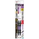 アネックス(ANEX) 黒龍靭ビット スリムタイプ 2本組 +2×65 ABRS-2065