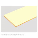 山県化学(ヤマケン) カフェ用 はがせるまな板 S イエロー