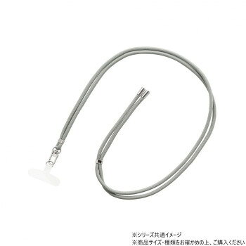 　ギフト対応について　楽天国際配送対象店舗 （海外配送）　Rakuten International Shipping【メール便(定形外郵便)の配送について】※こちらの商品は、[メール便(定形外郵便)]での発送となります。※他商品との同梱された場合は、[宅配便]での発送となり通常の送料が掛かります。※[他商品との同梱][代金引換][配達日時指定]でのご注文をお受けできません。※原則ポスト投函となります。通常の[宅配便]と違い配達までのお時間が掛かる場合があります。&nbsp;SHOULTY マルチストラップ ベーシックタイプ ライトグレー LN-SS03LGY端末やケースを選ばず装着【SHOULTY マルチストラップ ベーシックタイプ ライトグレー LN-SS03LGY】 fk094igrjs 端末やケースを選ばず装着できる多機能ハンドストラップ。付属の挟み込みシートで、ケースにストラップホールが無くても装着可能です。首に負担をかけにくいの丸紐(直径5mm)を採用しております。スマホ以外にも使えるストラップパーツが付属しています。使用上のご注意※本製品を使用しての事故や故障、データの損失などに関しては、一切の責任を負いかねます。※本製品を用途以外の目的には使用しないでください。※本製品は本体を衝撃や傷から完全に保障するものではありません。※商品画像はイメージです。また商品の特性上、仕様が変更となる場合がございます。予めご了承ください。※過度な摩擦・アルコールやシンナー・化粧品、薬品などの液体により変質・変色する場合があります。※長時間、日光や紫外線の強い光に当たると変色する場合があります。※製品改良などのために仕様は予告なく変更することがあります。予めご了承下さい。サイズ全長:約700mm個装サイズ：20×6×3cm重量34.2g個装重量：58g素材・材質ポリエステル・亜鉛合金仕様対応機種:iPhone、スマートフォン各種対応ケース:ケース背面が硬い素材/ハイブリッド/ケーブル穴が中央に開口されている太さ:約5mm付属品ストラップパーツ・挟み込みシート生産国中国 製品詳細 商品名：SHOULTY マルチストラップ ベーシックタイプ ライトグレー LN-SS03LGYカラー・サイズ名称：2220688JANコード：4570025879555 広告文責 (有)イースクエアTEL:0120-532-772 ※お客さま都合による、ご注文後の[キャンセル][変更][返品][交換]はお受けできませんのでご注意下さいませ。※当店では、すべての商品で在庫を持っておりません。記載の納期を必ずご確認ください。※ご注文いただいた場合でもメーカーの[在庫切れ][欠品][廃盤]などの理由で、[記載の納期より発送が遅れる][発送できない]場合がございます。その際は、当店よりご連絡させていただきます。あらかじめご了承ください。【メール便(定形外郵便)の配送について】※こちらの商品は、[メール便(定形外郵便)]での発送となります。※他商品との同梱された場合は、[宅配便]での発送となり通常の送料が掛かります。※[他商品との同梱][代金引換][配達日時指定]でのご注文をお受けできません。※原則ポスト投函となります。通常の[宅配便]と違い配達までのお時間が掛かる場合があります。 こちらの商品は【お取り寄せ(14営業日以内に発送予定)】となります。