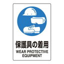 ユニット ユニピタ 保護具の着用 816-81|詳細画像