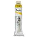 クサカベ アキーラ 絵具 20号 100ml イミダゾロンイエロー NAQ20-020