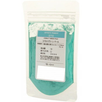 クサカベ ピグメント 100 顔料 50g コバルトグリーンペール 070