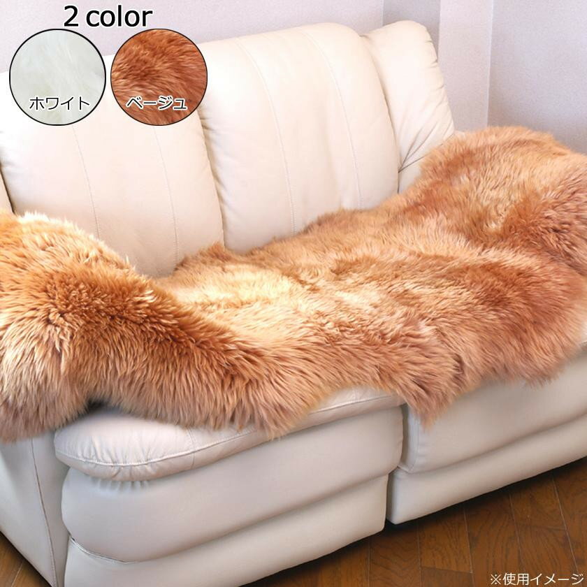 ムートンフリース 約65×185cm LWR6020 WH・ホワイト [ラッピング不可][代引不可][同梱不可]