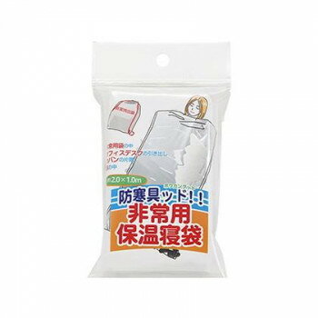 BGD-2 防寒具ッド!!(ぼうかんぐっど) 非常用寝袋