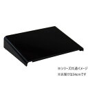 ノートPCラック 34cm パールブラック NPCR-34KMP