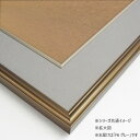 色紙額 5728 アルミ製 F6 グレー 32K580D05P5