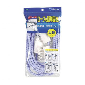 オーエ ML2 洗濯ロープ太巻5m 87905 オーエ ML2 洗濯ロープ太巻5m 87905