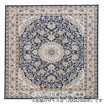 モンタナ 国産モケット織り カーペット ネイビー 200x250cm OMNTN250NV [ラッピング不可][代引不可][同..