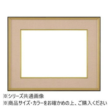 大額 4150 和額 F8 ベージュ UVカットアクリル仕様